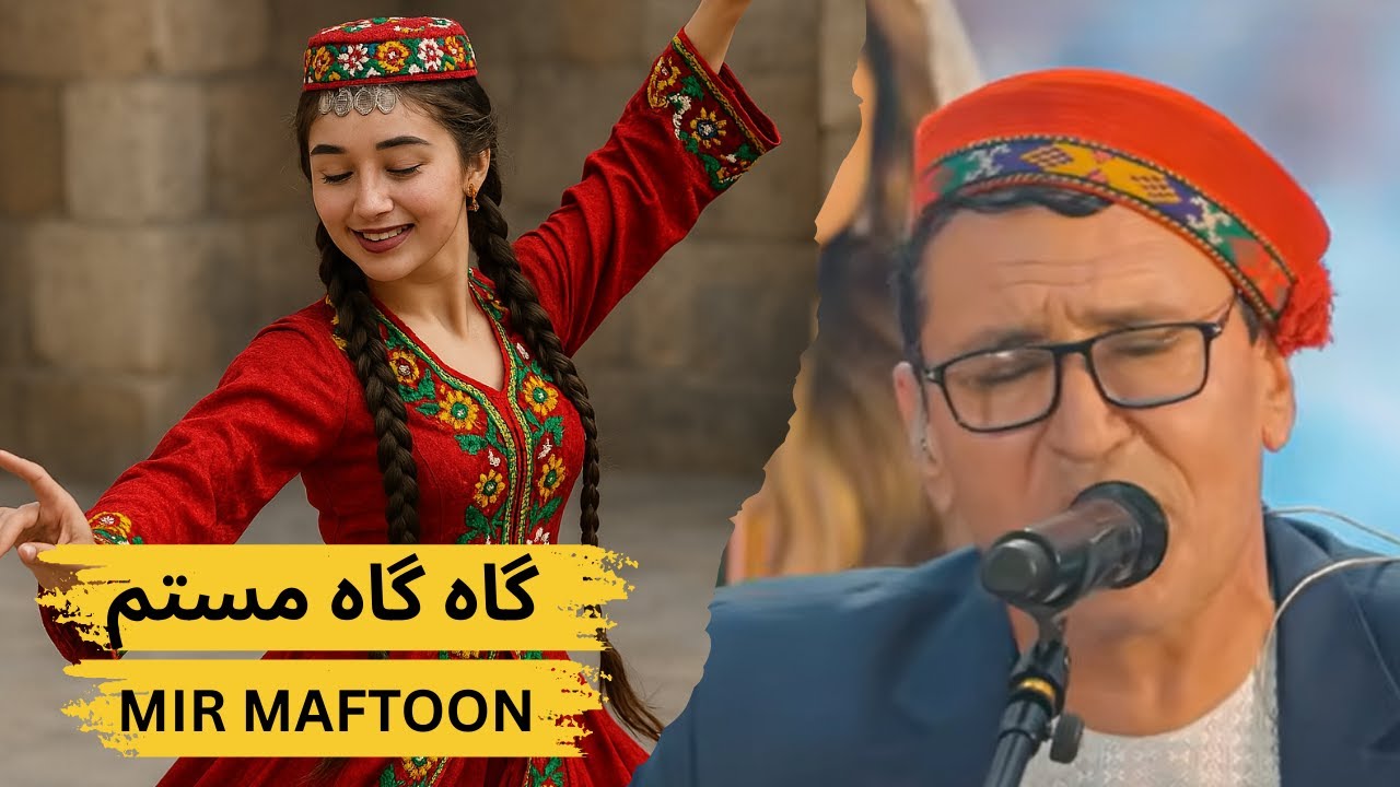 میرمفتون - گاه گاه مستم - با رقص تاجیکی | Мир Мафтун – Гоҳ-гоҳ мастам, хуморам бошӣ бо рақси тоҷикӣ
