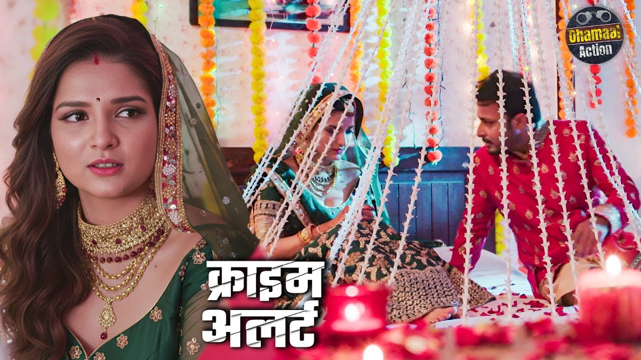 शादी किसी और से सुहागरात किसी और के साथ? | Mystery Thriller | Crime Patrol New Episode 2025