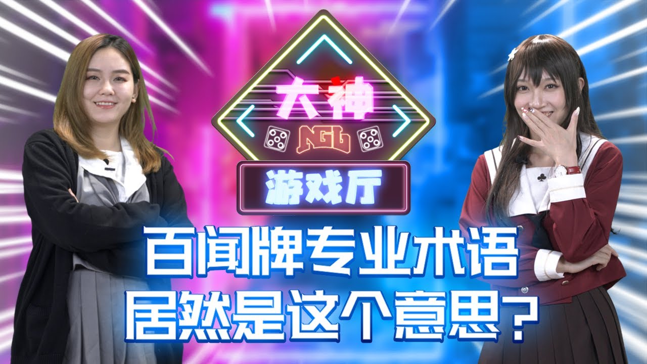 阴阳师百闻牌到底该怎么玩？小姐姐教你快速上手