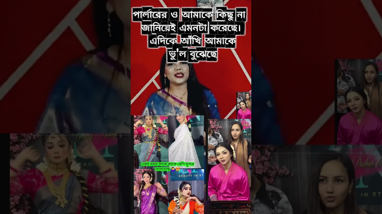 আখি কিভাবে আহাদ তিশার ক্ষতি করেছে সব ফাঁস করবো আজকে 🫢লাইভ এ আখিকে ধুয়ে দিল কাশফিয়া কালেকশন😔