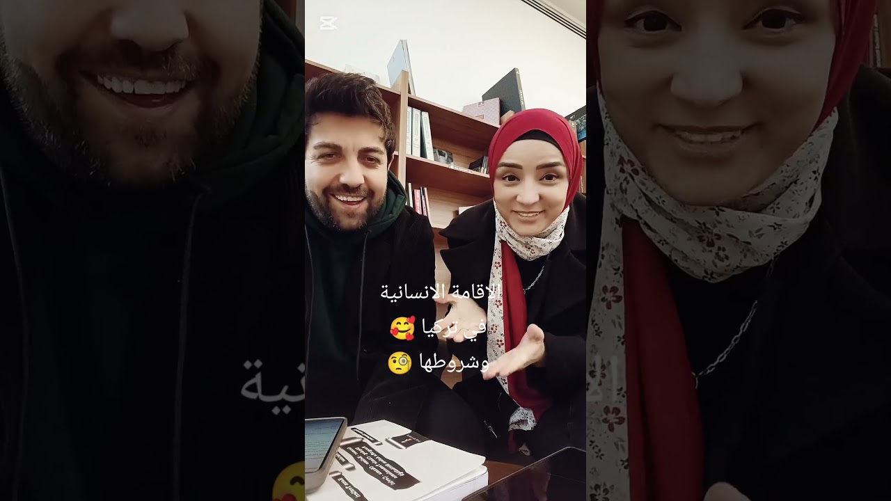 طرق الحصول على الاقامة الانسانية#اقامة #سياح #سياحة #اقامة_دائمة #اقامة_جامعية #اقامة_انسانية #تركيا