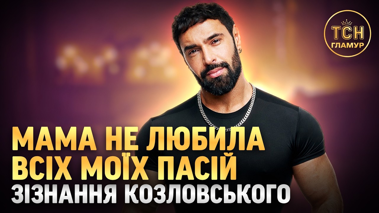 Що Леся НІКІТЮК сказала 