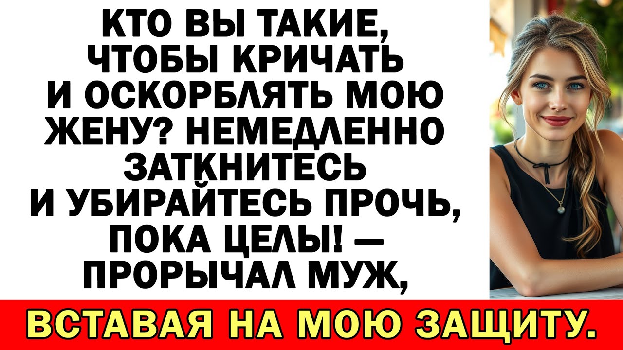 Смеялись надо мной?! Теперь попасть ко мне сможете только в порядке очереди!