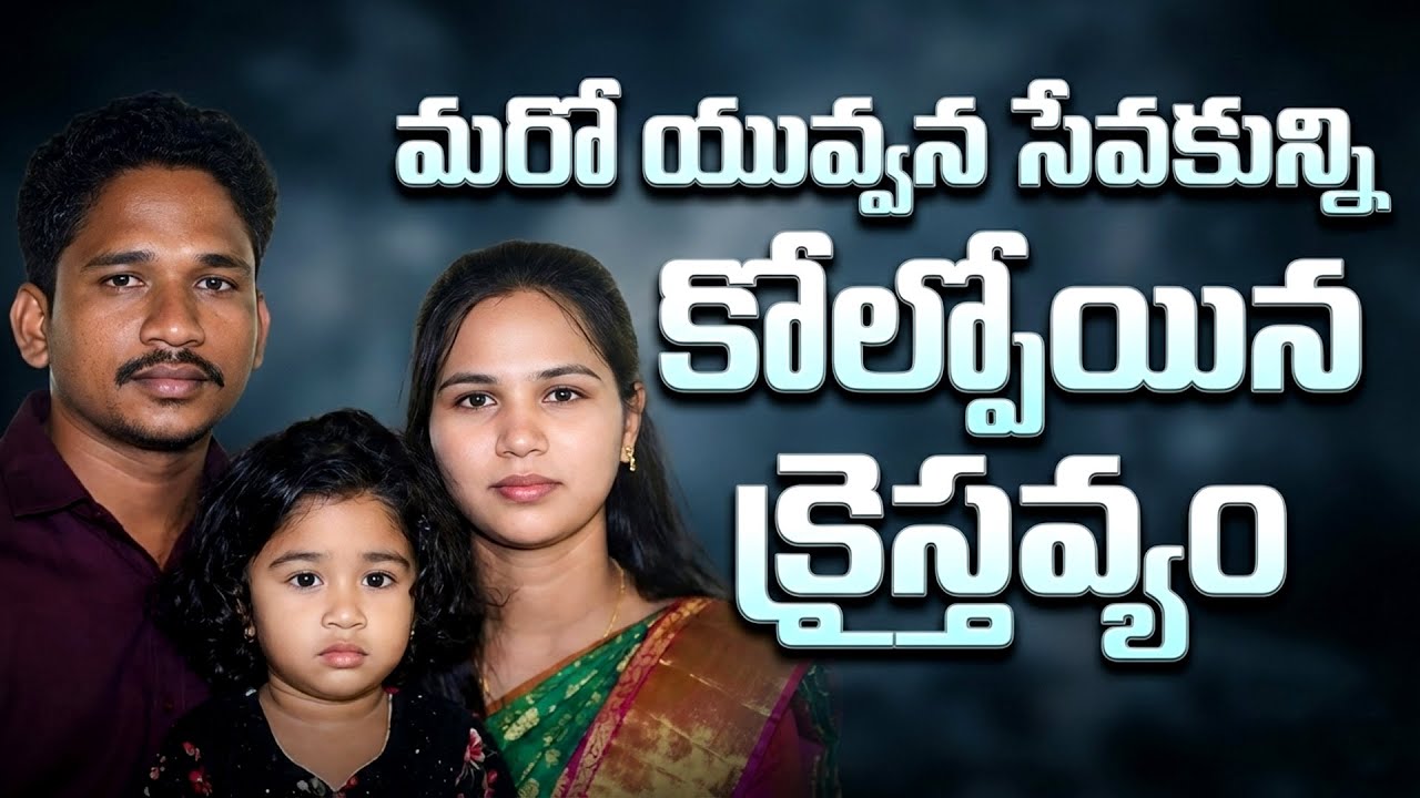 చెదిరిన జీవితం చెదరని విశ్వాసం  || Sis Nissy Testimony || Pas Prasanth || Lamp Ministries