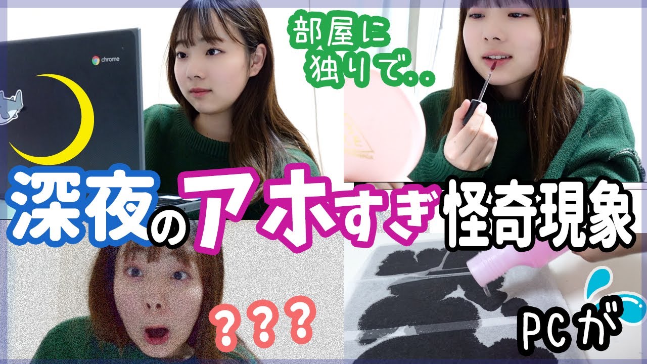 【最悪🌀】眠れないJK、深夜になんでこんなことに😭【ベイビーチャンネル】