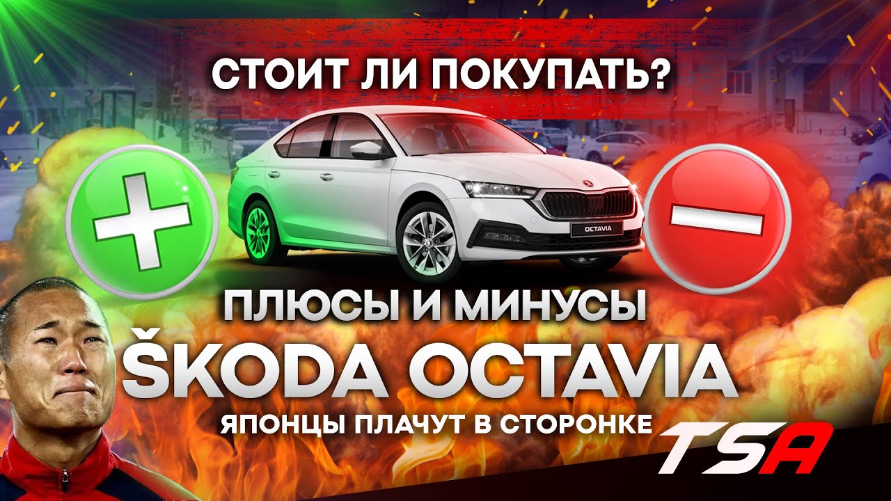 Pros and Cons of the &Scaron;koda Octavia | &Scaron;koda Octavia 2022