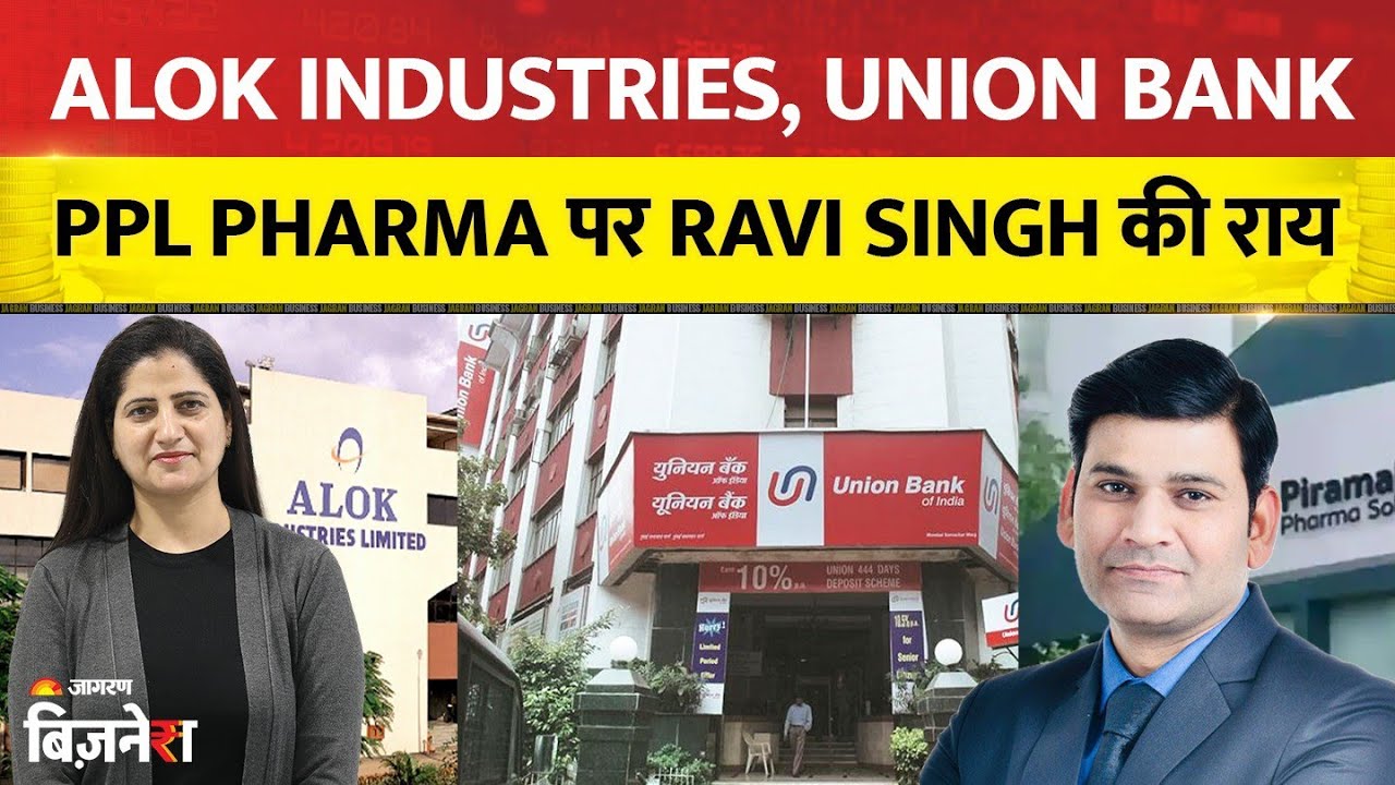 Asian Paints,BHEL, Bharat Electronics, Gail (India), Alok Industries, NHPC में क्या करें? Ravi Singh