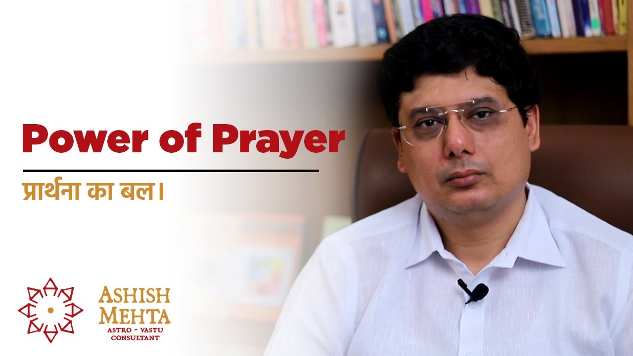 Power of Prayer | Ashish Mehta