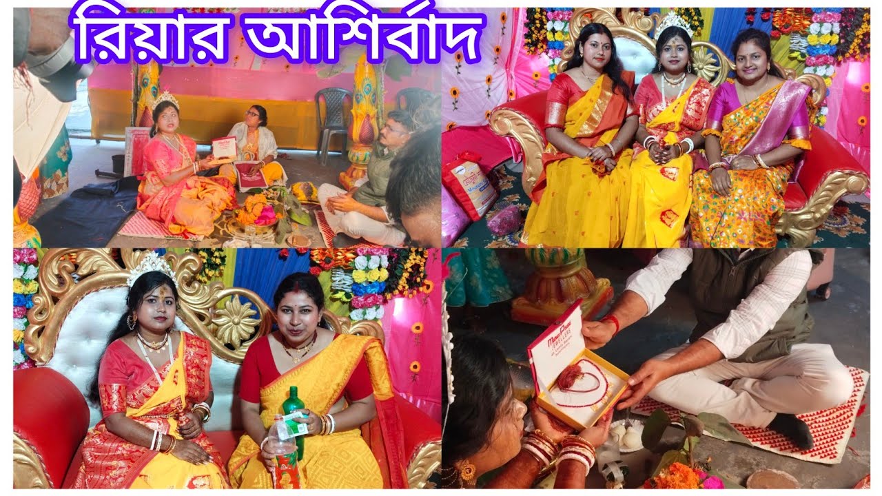 আমাদের রিয়ার আশীর্বাদ@probaseghorkonna2712 