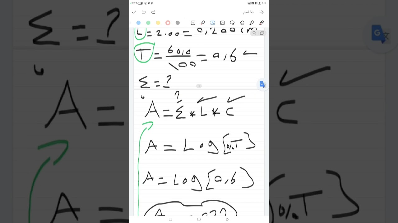 حل مساله مهمه جدا عن قانون بير _ لامبورت