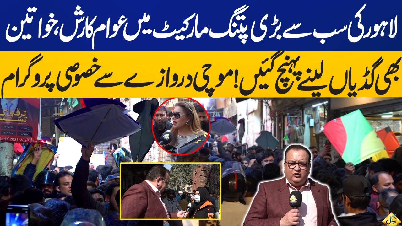 Massive Rush at Mochi Gate Kite Market in Lahore | Latest Price of Kite and String | Basant 2026