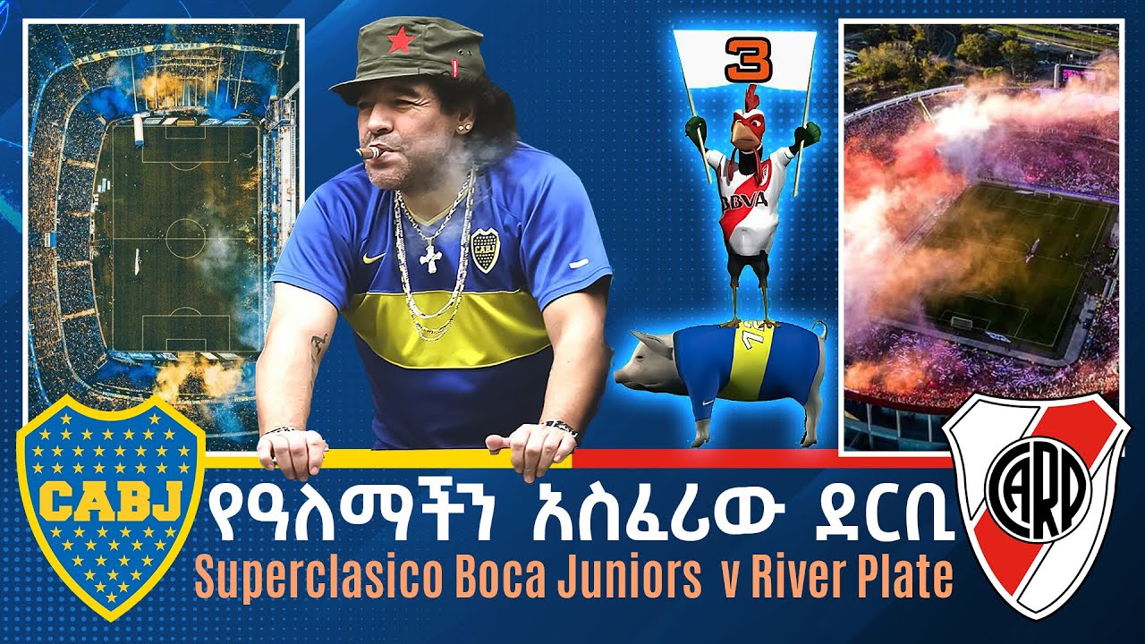 Superclasico Boca Juniors v River Plate&nbsp; የዓለማችን አስፈሪው ደርቢ በትሪቡን የኮኮቦች ገፅ