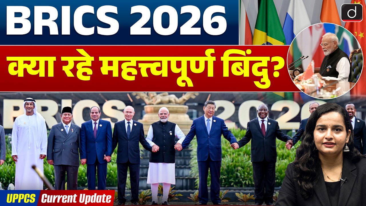 BRICS Summit 2026: Key Takeaways | New Delhi Declaration | Current Affairs