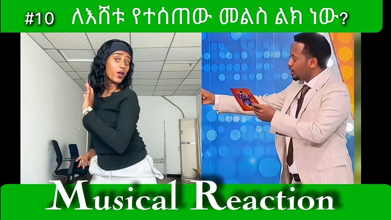 #10  እሸቱን ያስደነገጠው ምንድን ነው?? በአይነቱ ለየት ያለ  #Reaction  #Ethiopia 🇪🇹