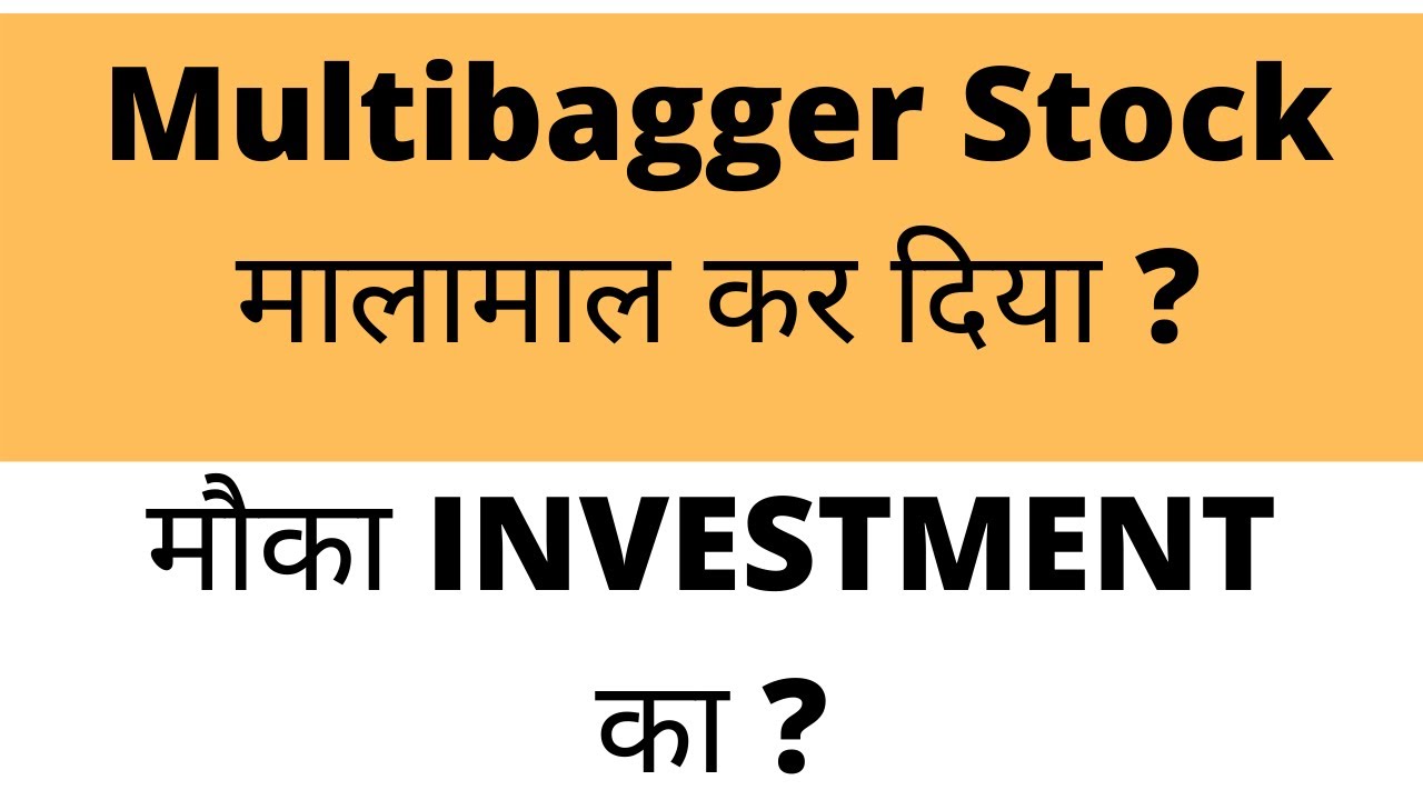 MULTIBAGGER STOCK 2021 | LONG TERM INVESTMENT | PRICE ACTION LEARNING | RISK MANAGEMENT