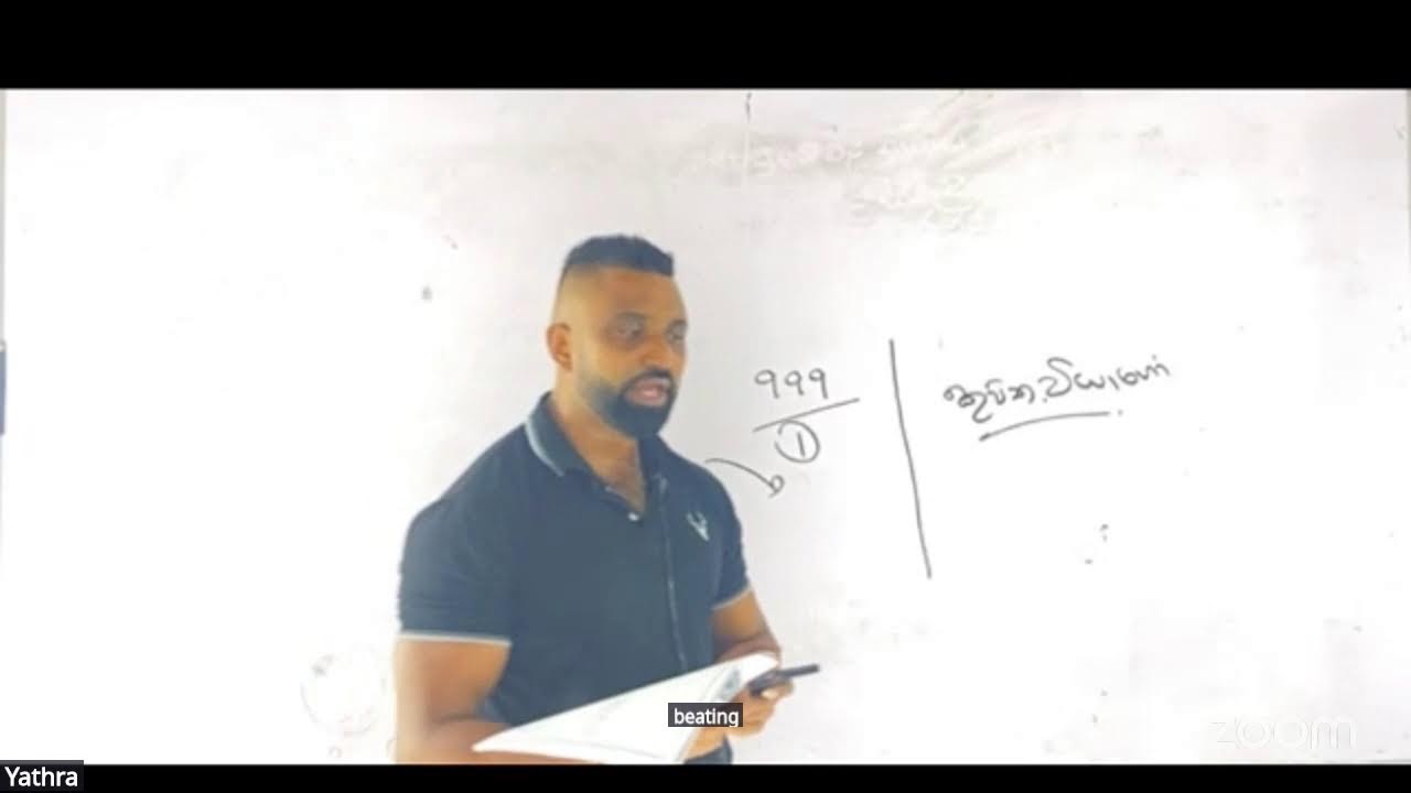A6 Sinhala Class | Grade 11