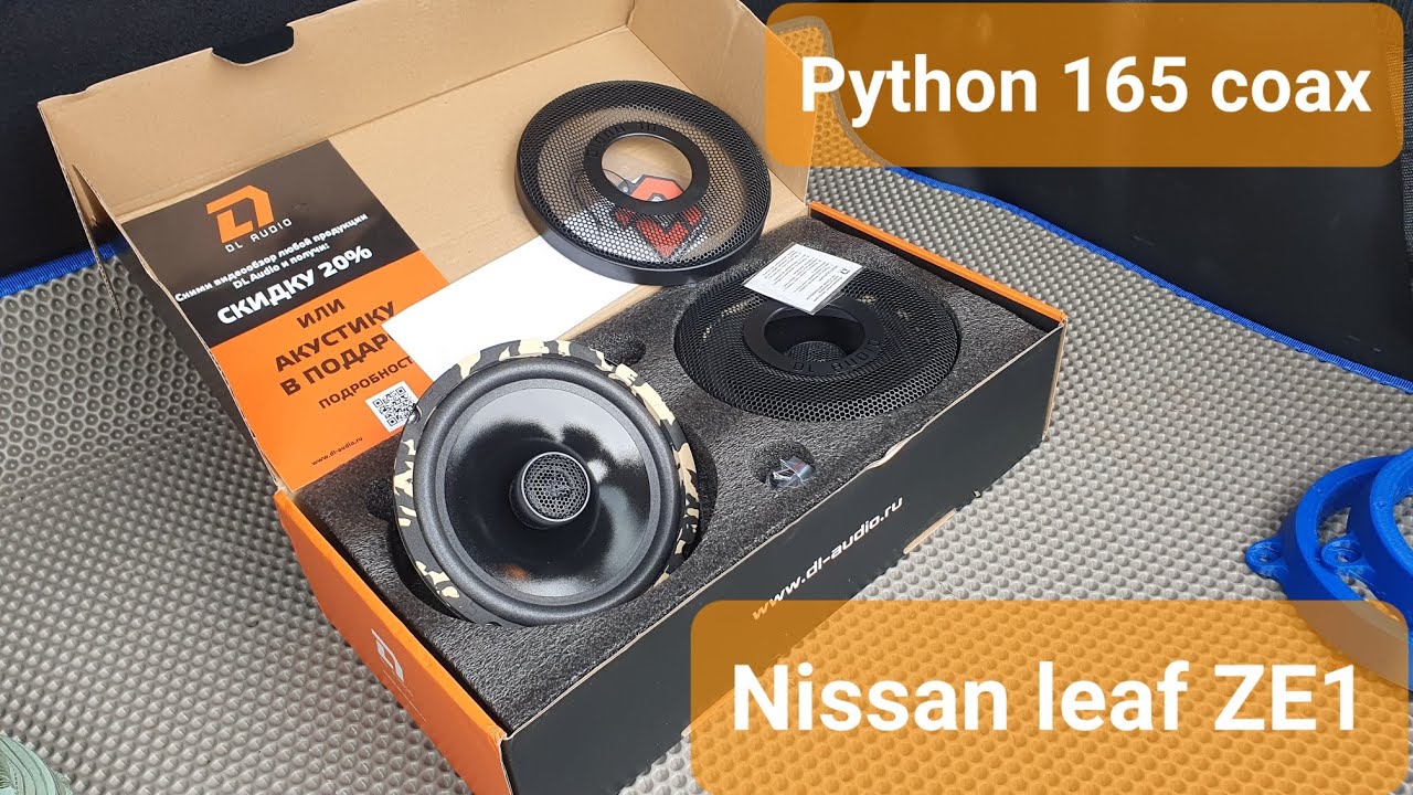 Замена штатных динамиков Nissan leaf на Python 165 coax от 