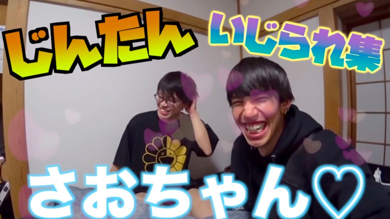 【スカイピース】報道早々いじられまくるじんたん集めてみたwww【切り抜き】【まとめ】