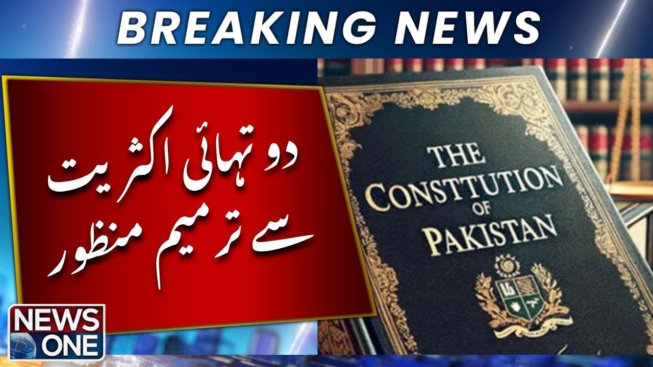 27 Amendment Passed with Two-Thirds Majority &mdash; Opposition Under Pressure | Breaking News | News One