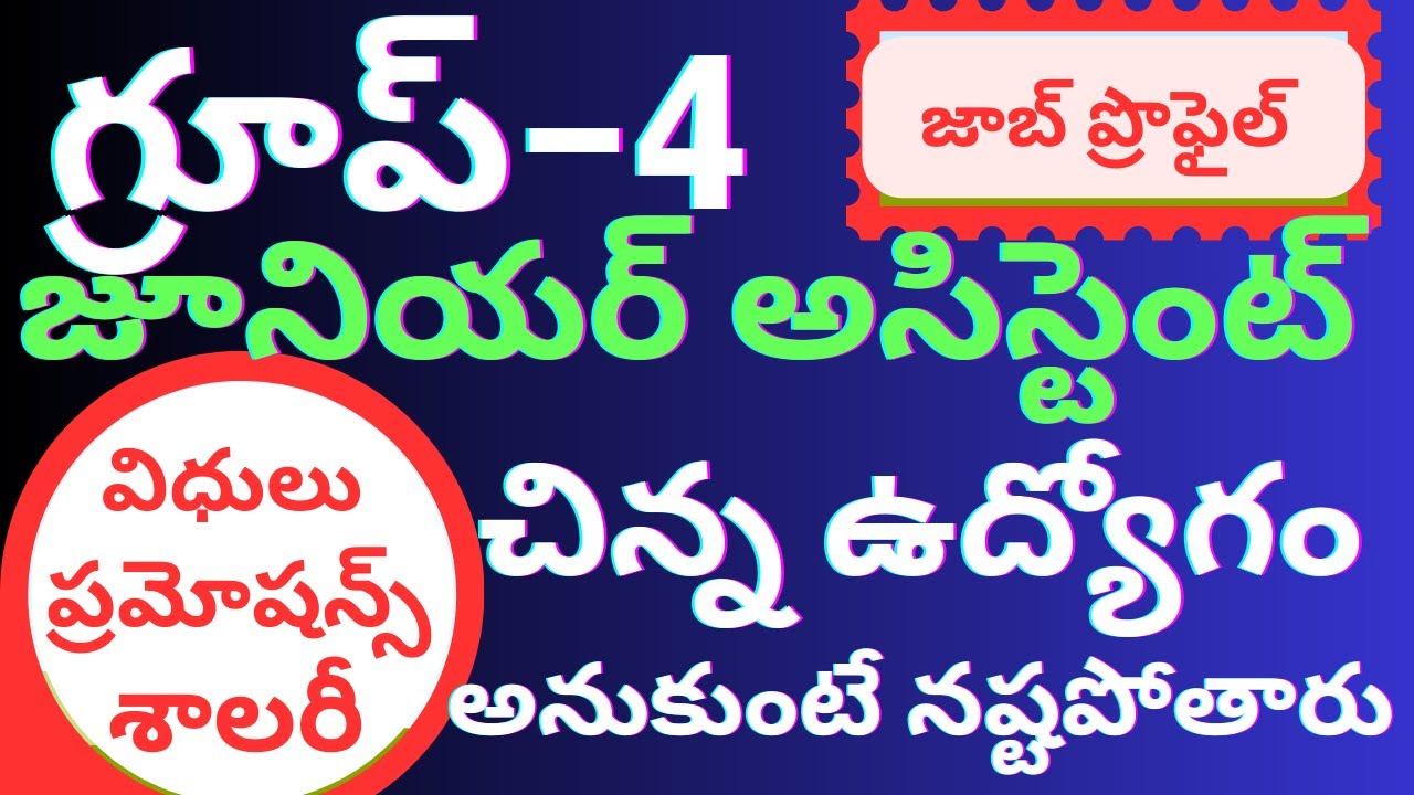 Group-4 Junior Assistant Job Profile | group-4 promotion channel | salary