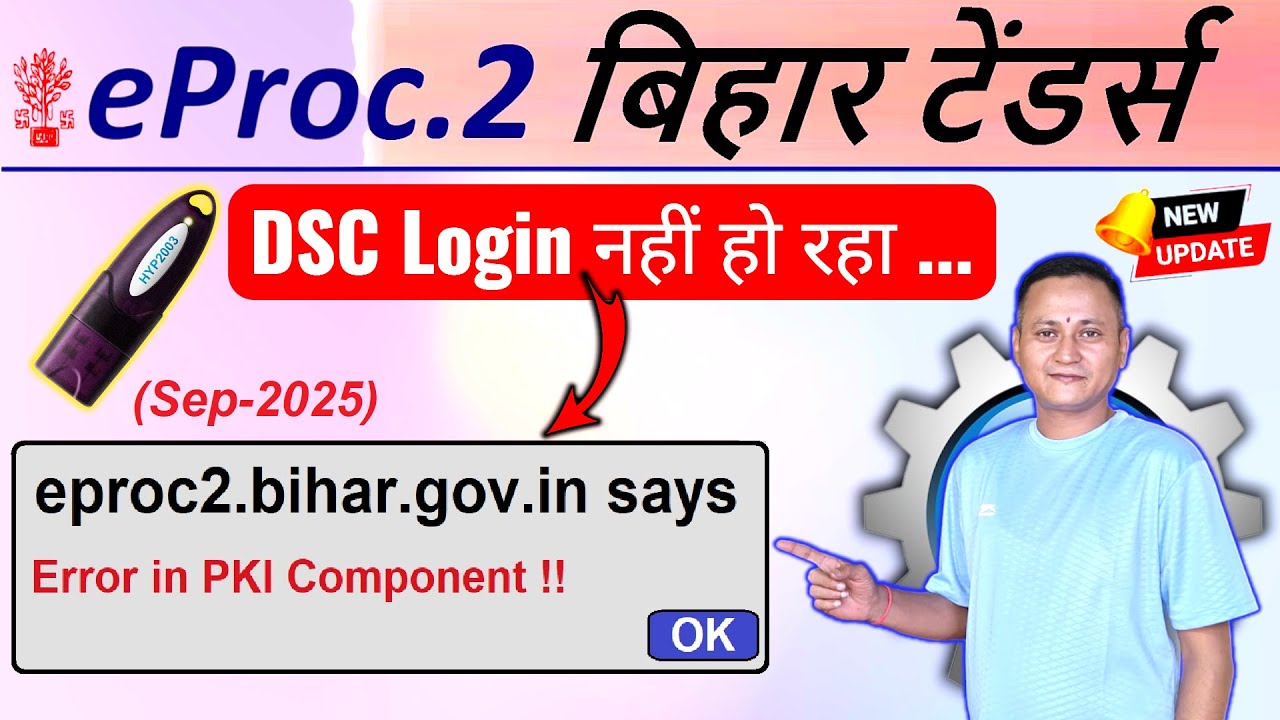 eProc2 Bihar Portal | Error in PKI Component | Digital Signature Login Problem | #dsc_guru2023