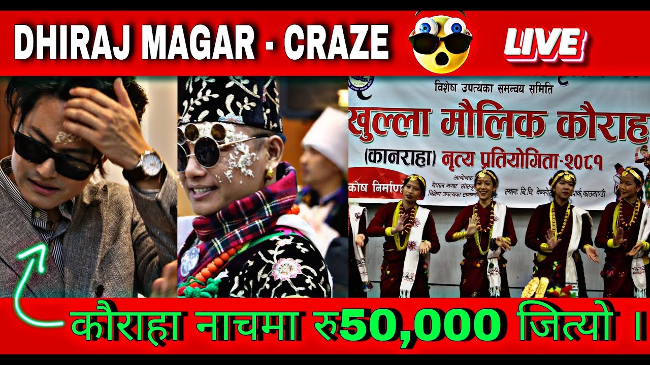 Dhiraj MAGAR in dance program|| kauraha nach कौराहा नाच प्रतिस्पर्धा 50,000 wins#dhirajmagar #dance