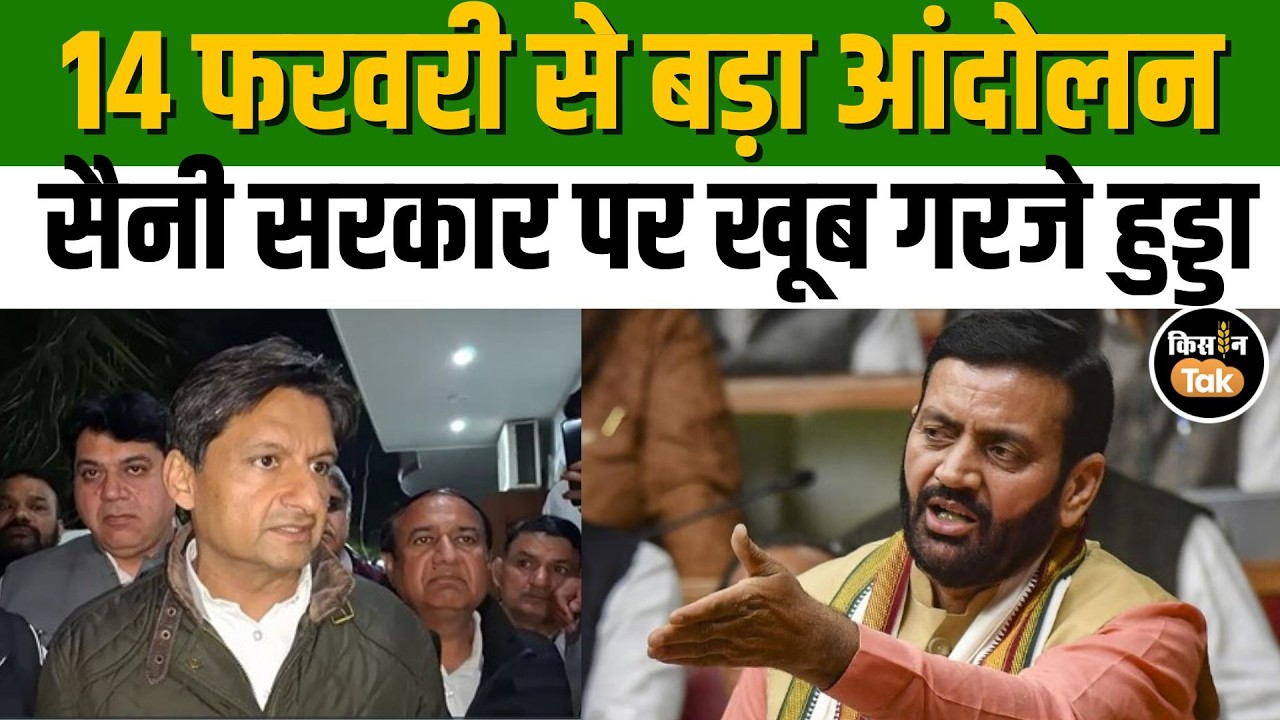 Deepender Hooda ने बोला CM Saini पर हमला,  बुढ़ापा पेंशन से लेकर किसानों के मुद्दे तक सब पर घेरा