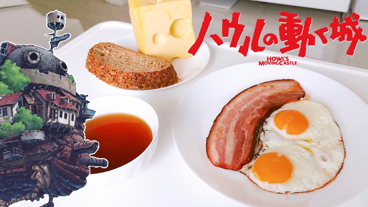 Howl’s Moving Castle: Breakfast