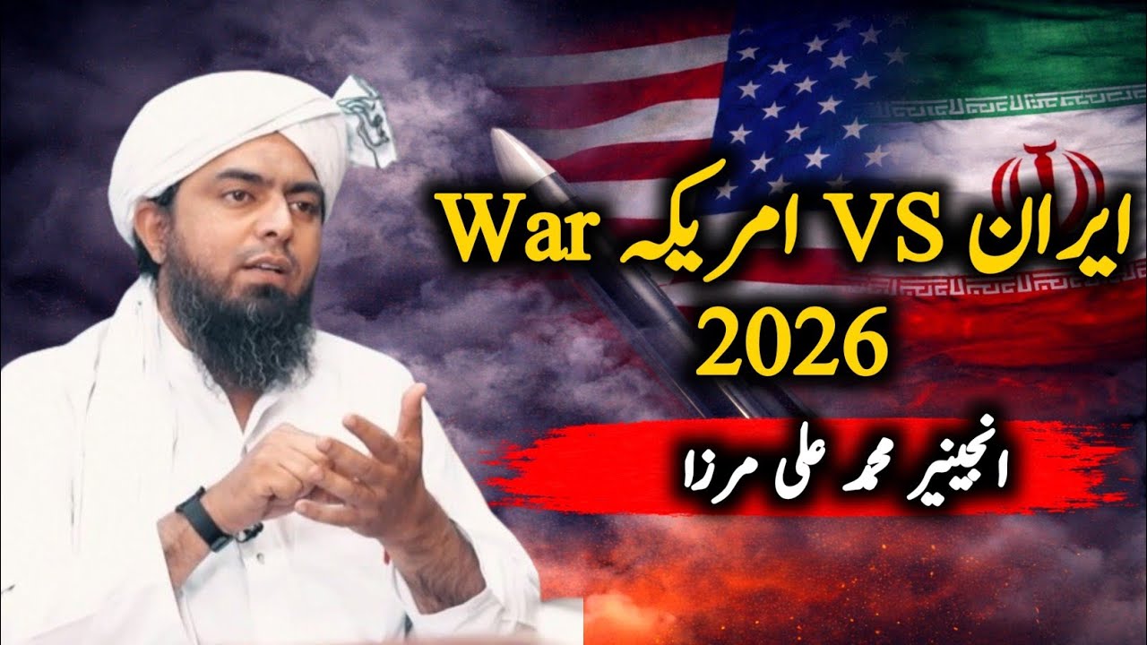 Iran Vs America War. Engineer Muhammad Ali Mirza.