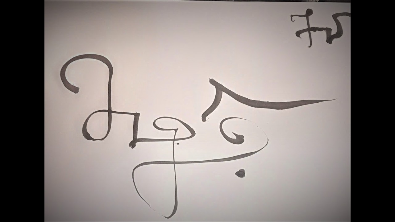 Vietnamese Calligraphy (Thư Pháp Việt Nam):  Expresses the Flow of Energy