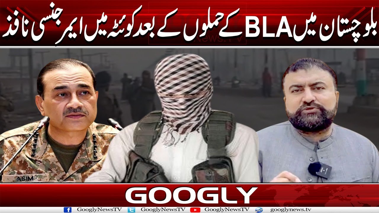 Balochistan Mein BLA Kai Hamlon Kai Baad Quetta Mein Emergency Nafiz | Googly News TV