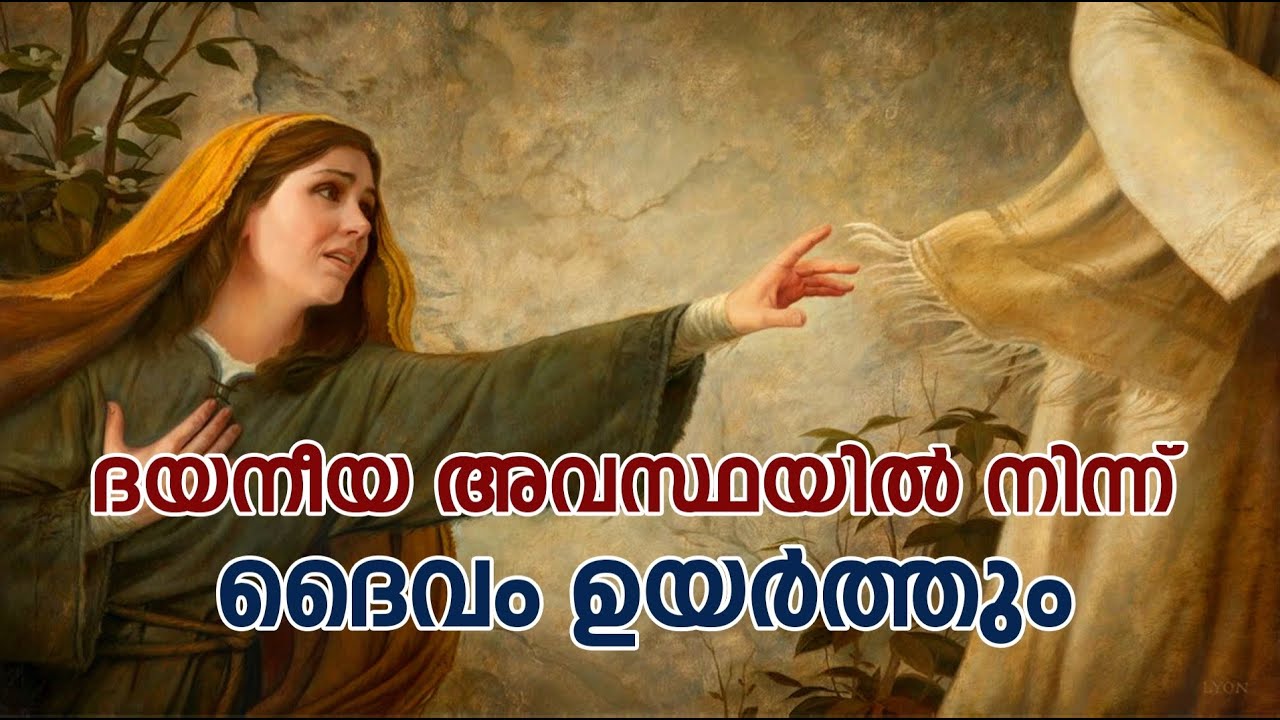 ദയനീയ അവസ്ഥയിൽ നിന്ന് ദൈവം ഉയർത്തും  | Abhishekagni | Episode 944