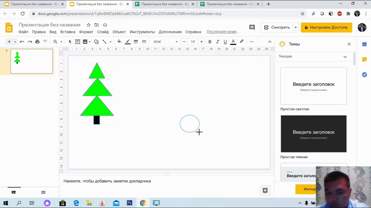 №6 Сабак. Google Slides тиркемесинде фигуралар менен иштөө