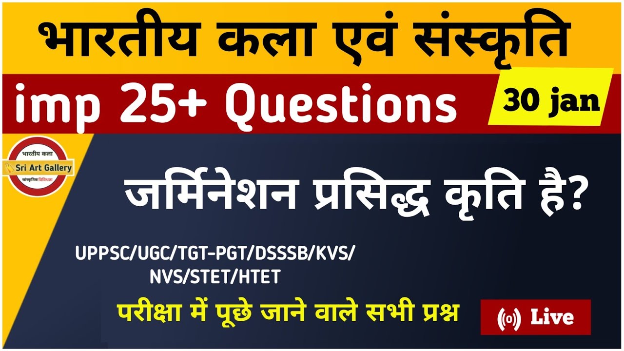UPTGT PGT UGC NET VISUAL ART 2022 | Art/Kala |Imp 25 Art/Kala Questions.