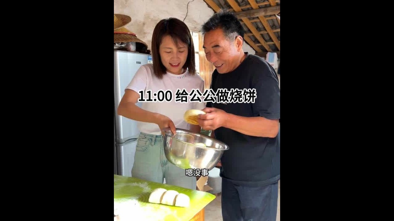 给公公做早餐烧饼，公公说老年人吃霉豆腐好， 公公一个人在家，吃东西都是怎么简单怎么吃，现在建房忙，更是天天辣椒酱、豆腐乳，今天我们准备给他做点烧饼可以当早餐，也顺便带大家看看公公新房子盖的怎么样了…