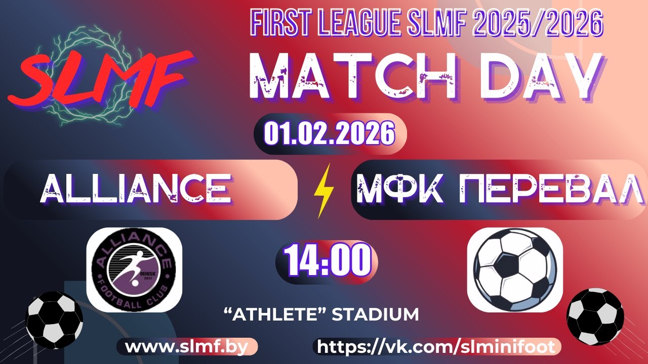 Alliance - МФК Перевал (FIRST LEAGUE SLMF 2025/2026)