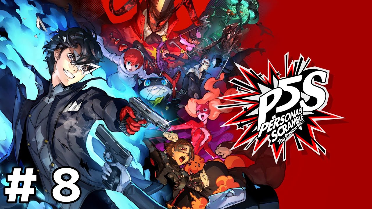 【京都編攻略】ペルソナ５　スクランブル　＃８