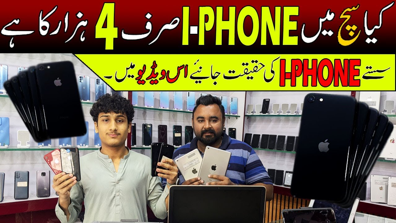 Cheapest iPhones | Rs 4000 only | iPhone and GooglePixel | Used Pta approved phone - Jackson market