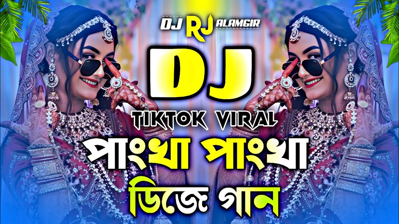 Pankha Pankha Dj Remix | পাংখা পাংখা ডিজে গান | Dj Bangla 999k | Bangla Dj Remix Song