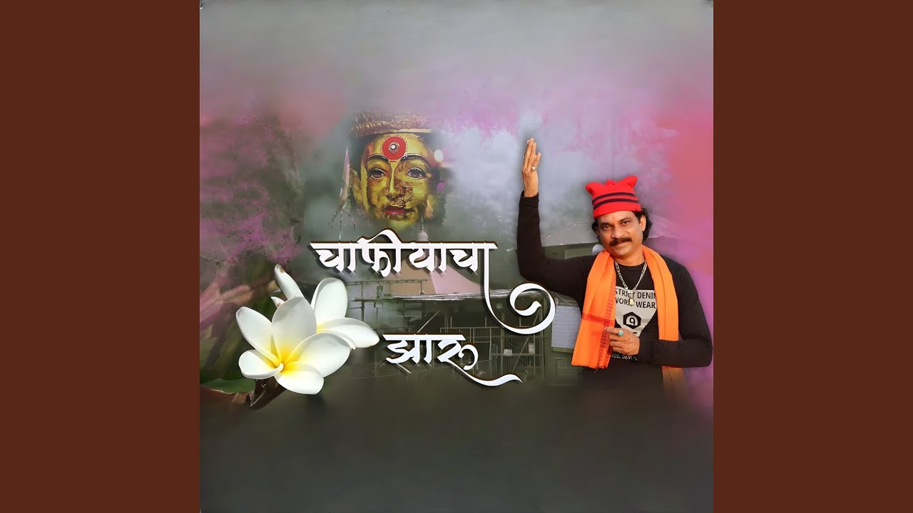 Chafiyacha Zaru