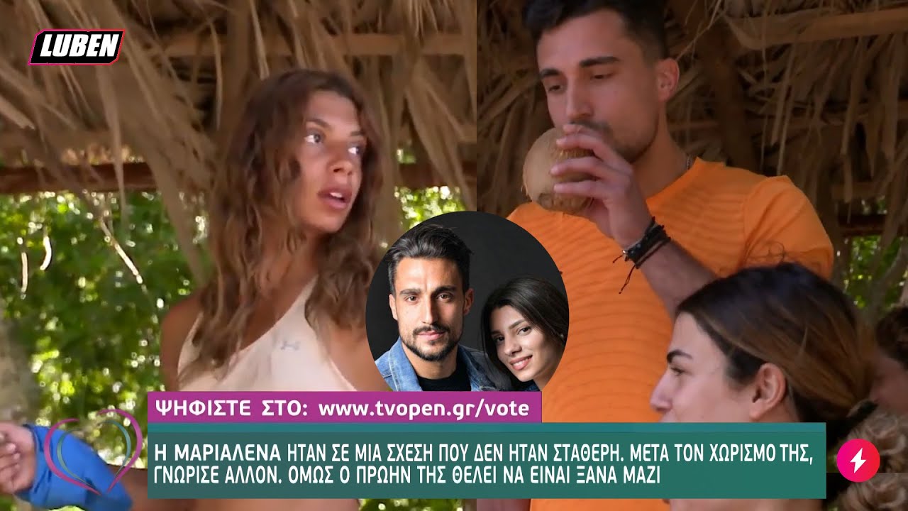 Survivor Διλήμματα: Μπήκε ο πρώην της Μαριαλένας στο παιχνίδι παρέα με τη νυν του | Luben TV