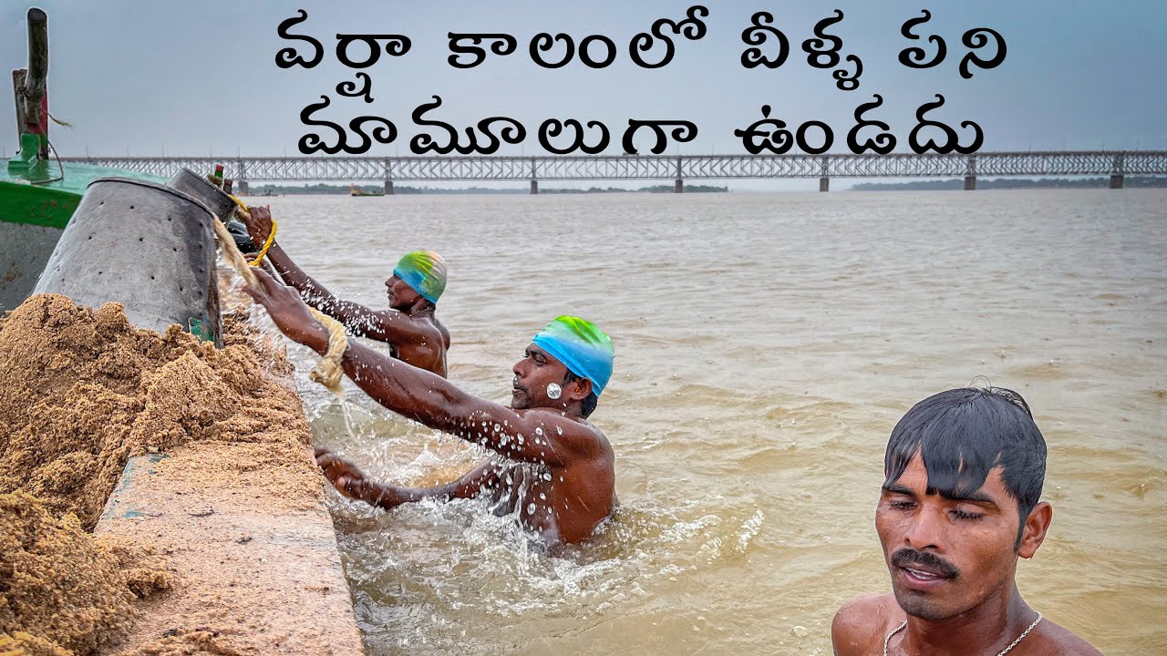 Gangs of Godavari | Sand Mining | ఆంధ్ర ప్రదేశ్ ఇసుక రవాణా - వర్షం పడితే వీళ్ళ పని అంతే