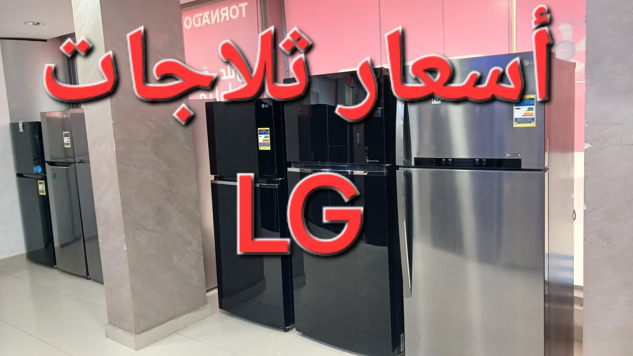 Цены на холодильники LG