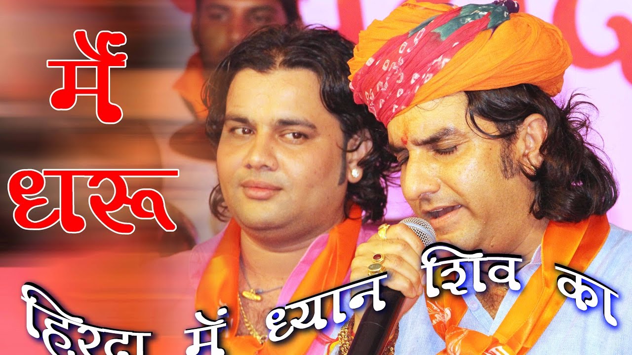 || RAJSTHANI HITS BHAJAN |BHAJ NILKANTHA MAHADEV | PRAKASH MALI LIVE ||