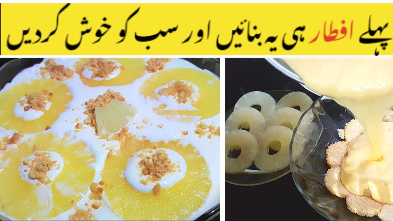 Pineapple Custard Delight Recipe / Pineapple Dessert /Iftar Special Dessert Recipe /Ramadan 2022