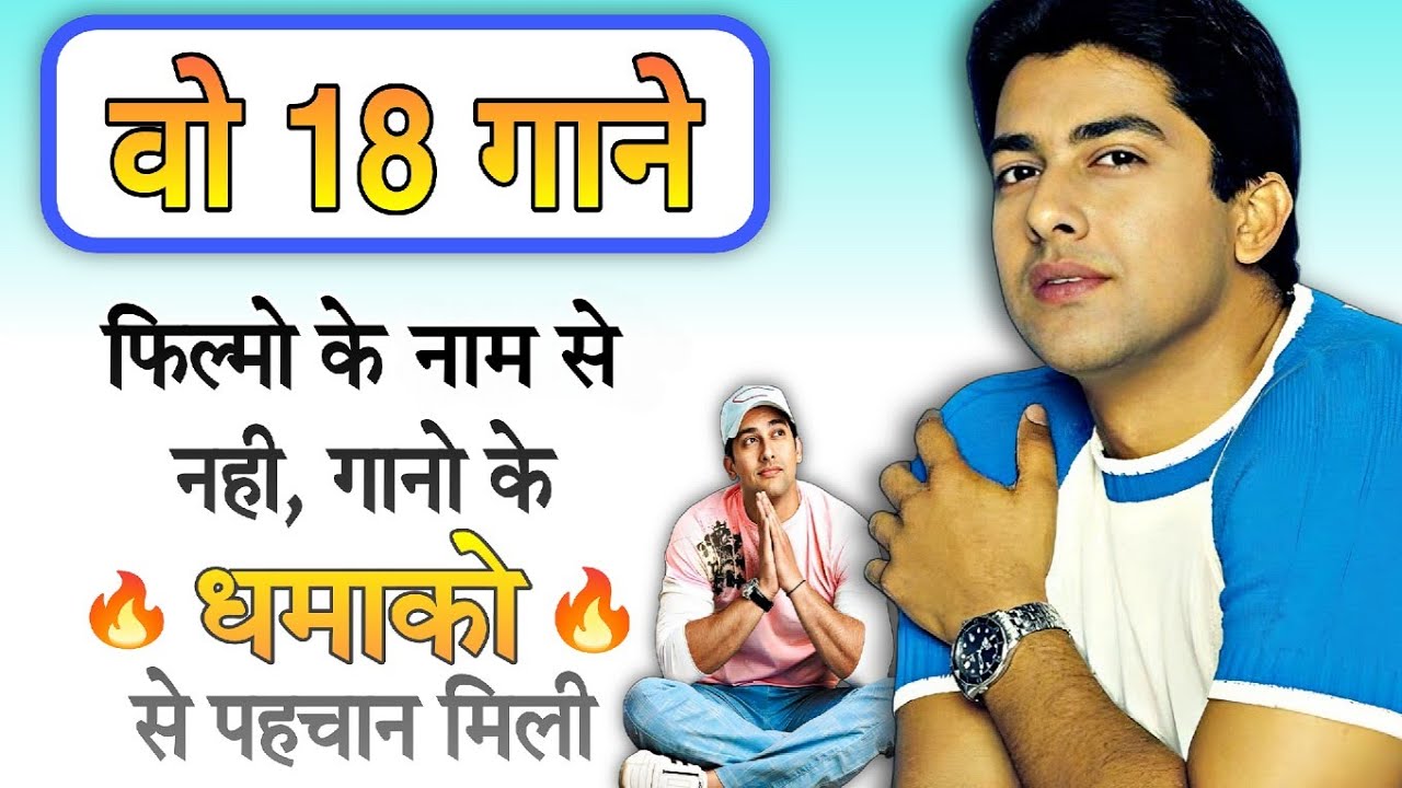 Aftab Shivdasani की फिल्मों के वो 18 Superhit Songs जिन्होंने आते ही बॉलीवुड में तहलका मचा दिया
