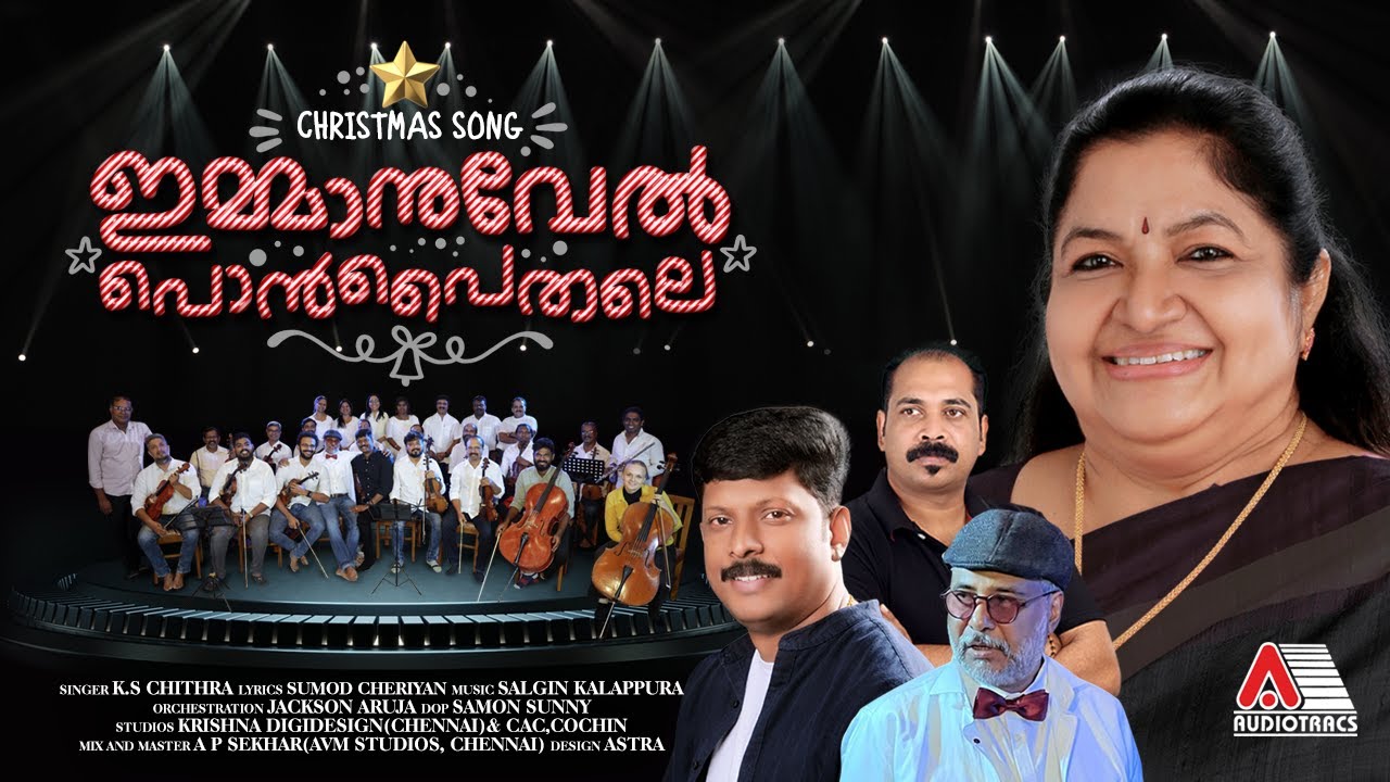 EMMANUVEL  PONPAITHALE | K S CHITHRA | SUMOD CHERIYAN | SALGIN KALAPPURA