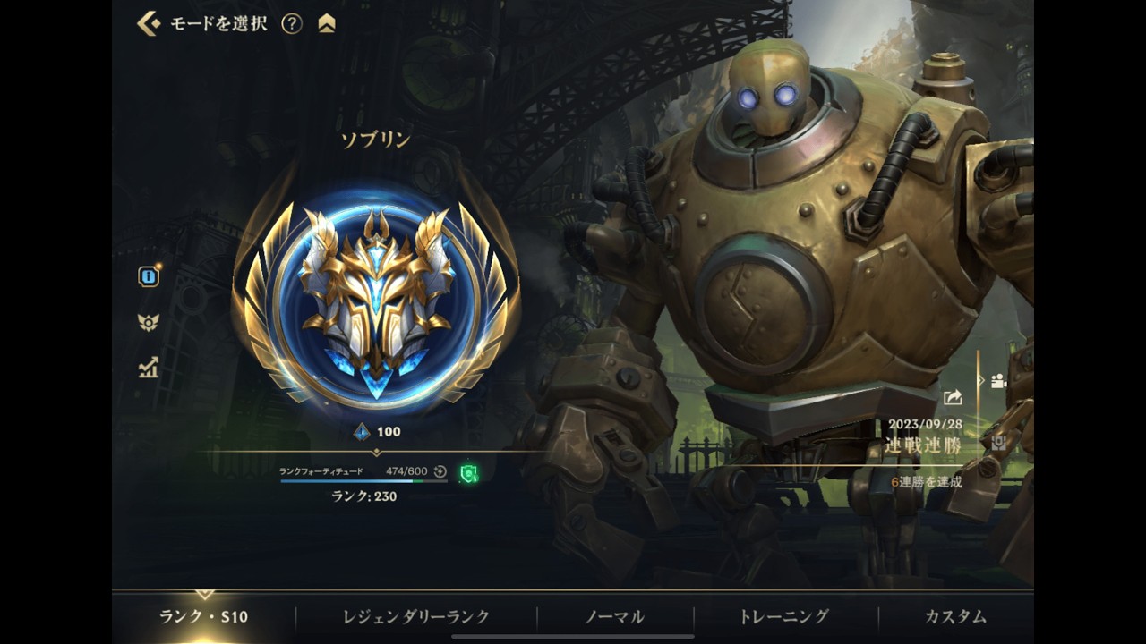 あるぽんのもうぜっっっっったいにキレないワイルドリフト配信