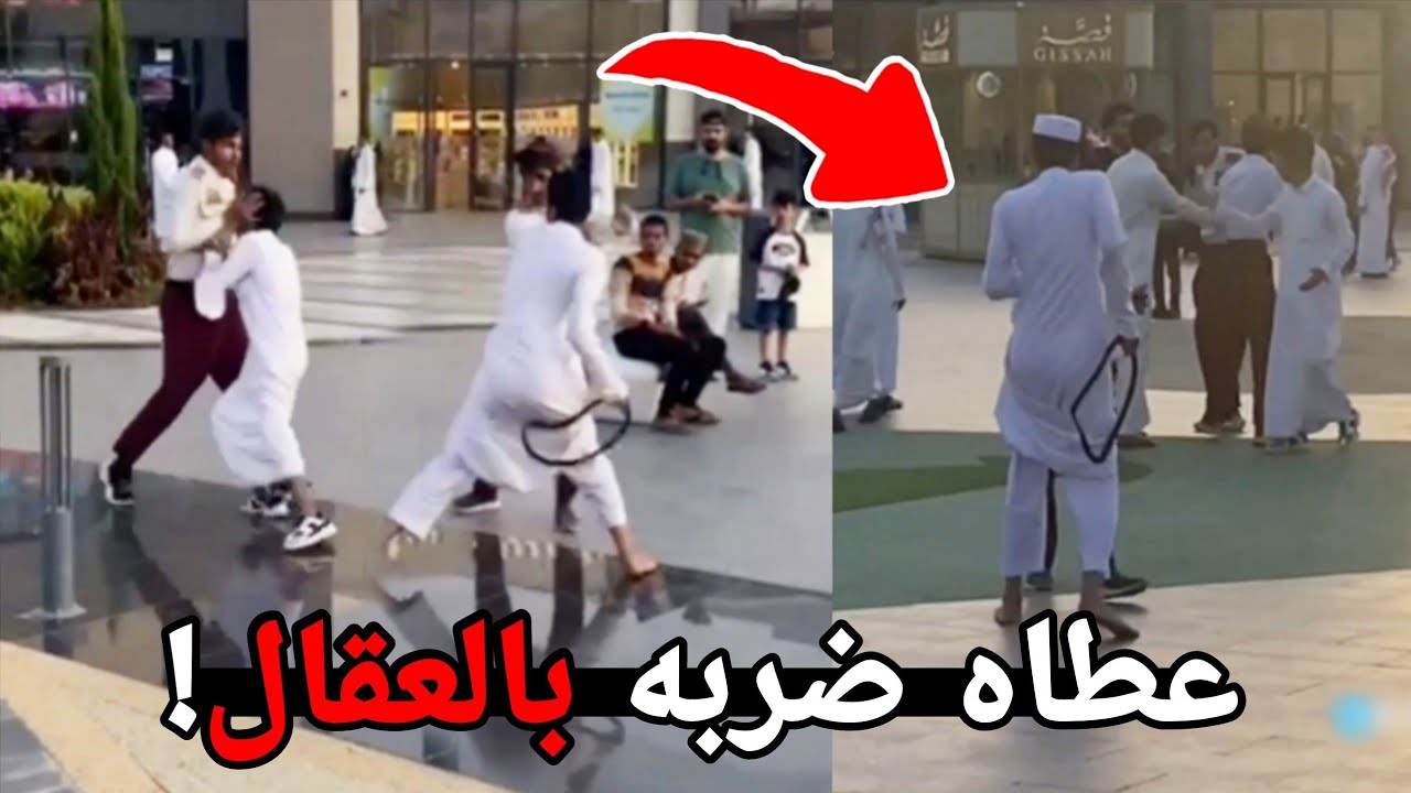 المجانين ذولي ضربوا حارس الامن في المول! ( المسكين لحاله💔 )