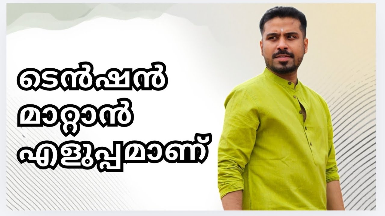 Easy way to reduce stress and tension - CA Anuvind 